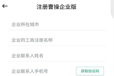 通过曹操专车叫商务车的操作流程