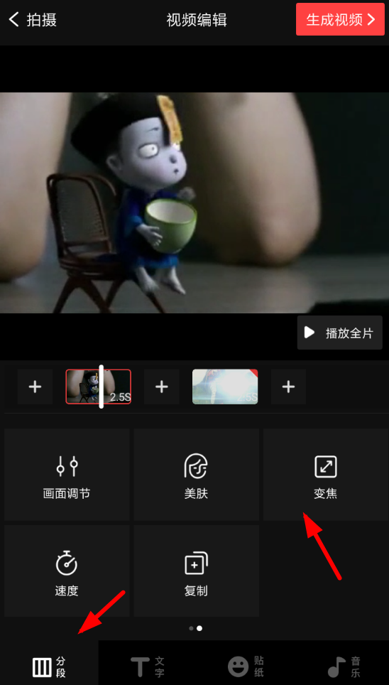 vue设置变焦的操作步骤