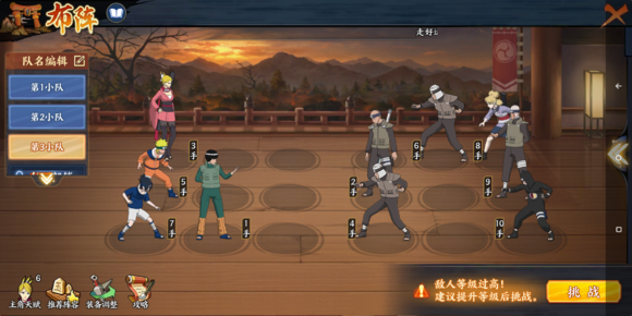 《火影忍者OL》手游忍者考试12详解