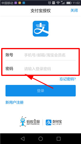 火牛视频注册失败的处理操作方法