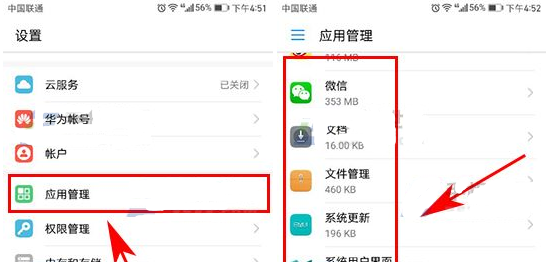 在荣耀magic2中删除应用数据的具体流程