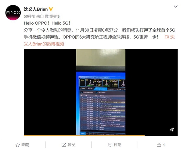 OPPO打出了世界上第一个5G手机微信视频通话