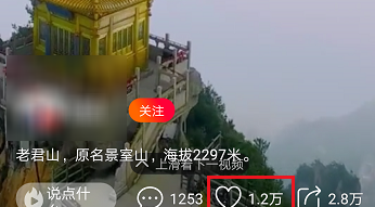 火山小视频APP查看观看记录的操作流程