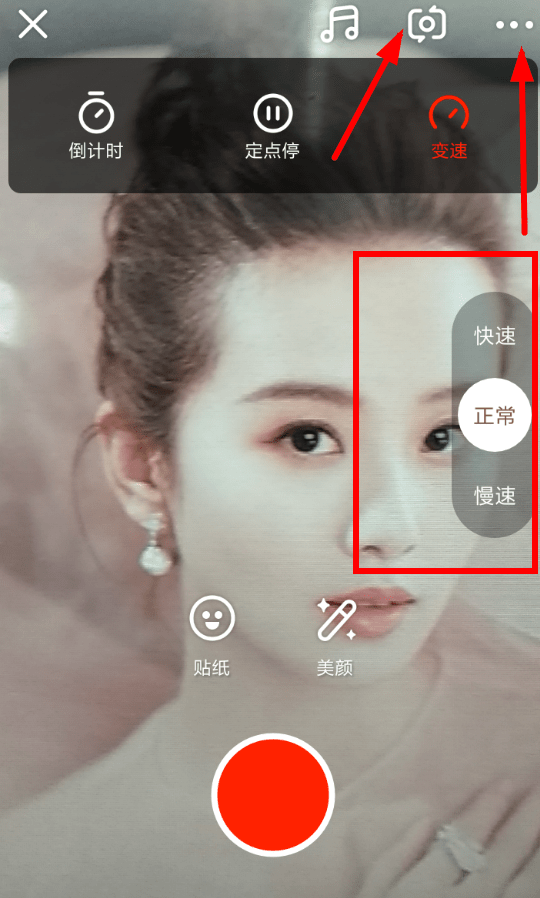 火山小视频APP切换镜头的基础操作