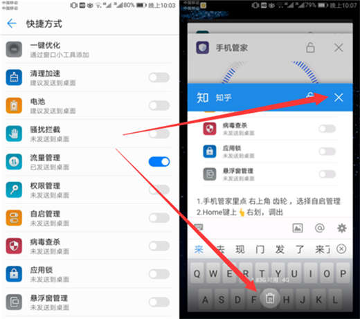 在荣耀畅玩8C中关闭后台应用的流程讲解