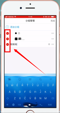 在qq里设置分组的简单操作