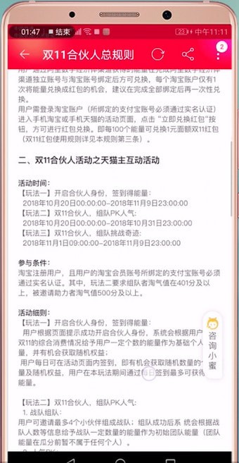 在淘宝里点赞集能量的详细操作