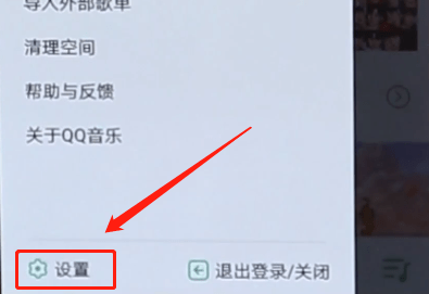 QQ音乐解锁桌面歌词的详细操作