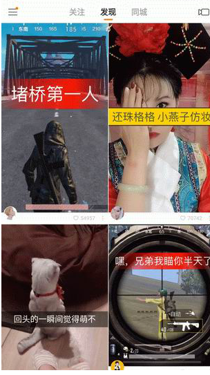 打开快手APP闪退的详细处理操作