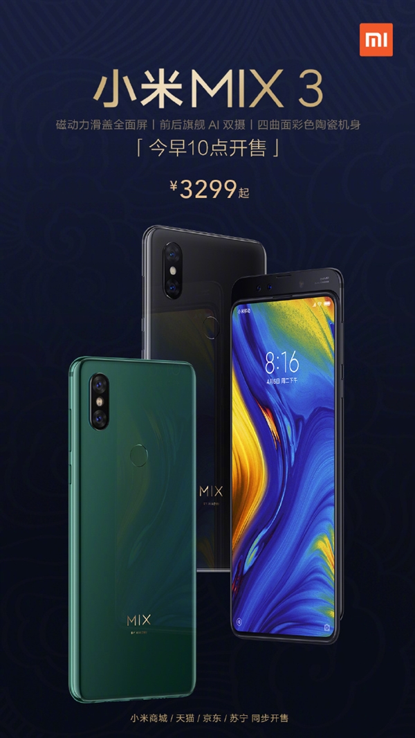 屏占比93.4%！小米MIX3又一次出售