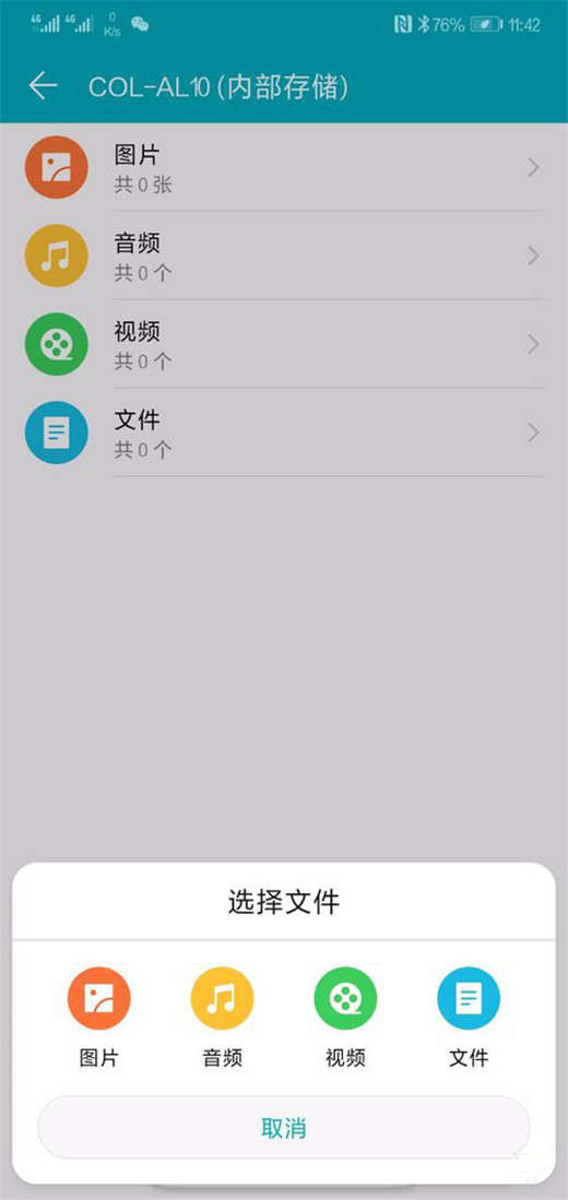 在荣耀畅玩8C中隐藏照片的流程