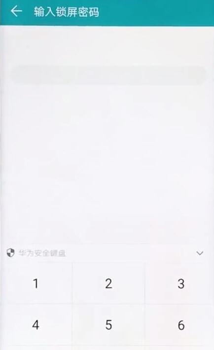 在华为mate20中设置指纹应用锁的详细讲解