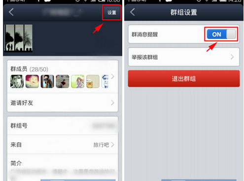 百度贴吧APP屏蔽群消息提醒的图文操作