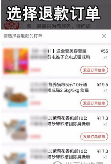 在拼多多里进行退款的具体操作