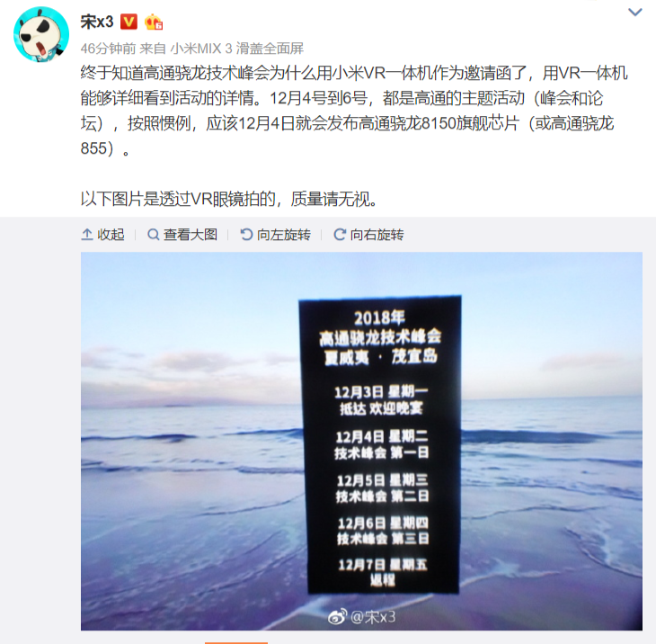 高通对外发出邀请函，骁龙8150将正式公布