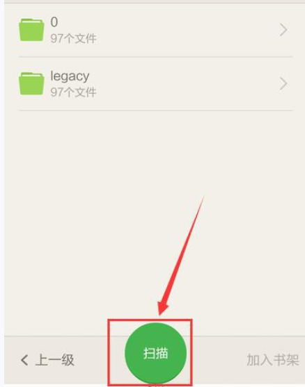 百度阅读APP导入本地书籍的基础操作