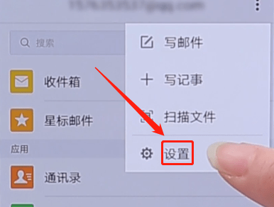 QQ邮箱APP屏蔽广告邮件的操作流程