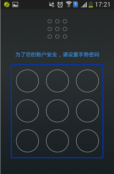 京东金融APP更改手势密码的多种操作技巧讲解