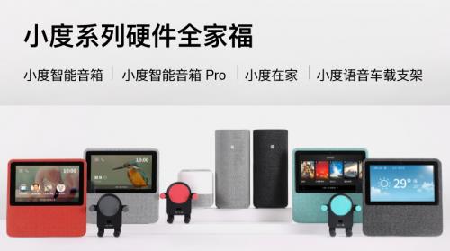 研究机构公开今年Q3智能音箱报告：百度成大黑马