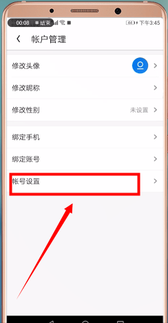 uc浏览器切换淘宝账号的操作过程