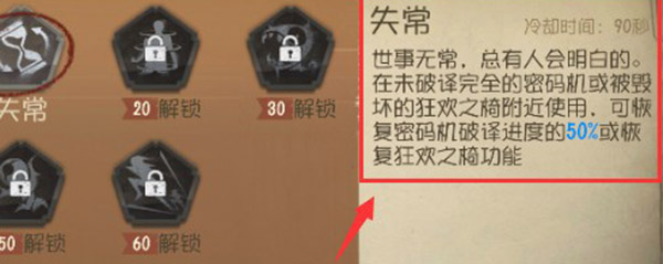 第五人格克制速修的具体方法