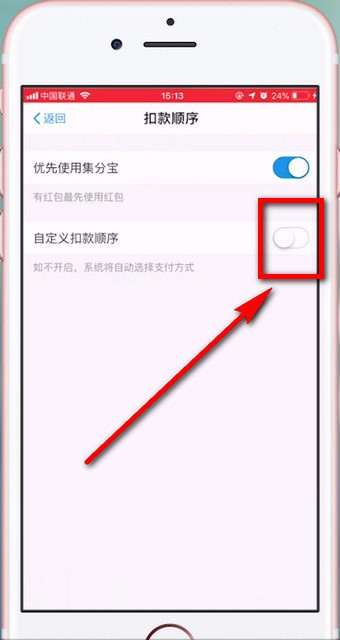 淘宝设置付款顺序的操作流程