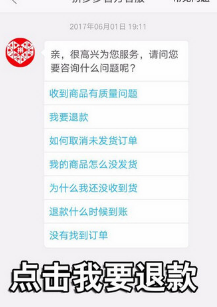 在拼多多里进行退款的具体操作