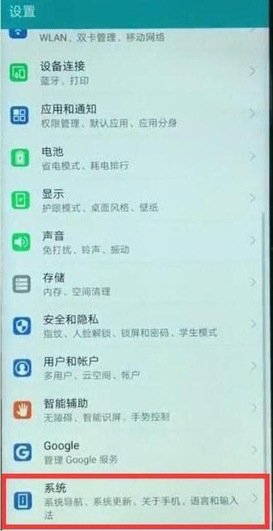 荣耀magic2中关闭悬浮球的详细讲解