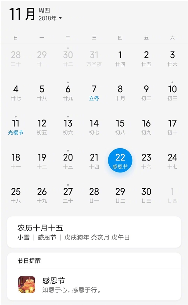 期待！小米官宣：今天12点有小惊喜