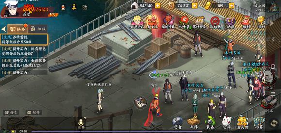 《火影忍者OL》手游土主竞技场上六道阵容详解