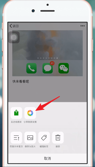 在微信里发长视频的具体操作