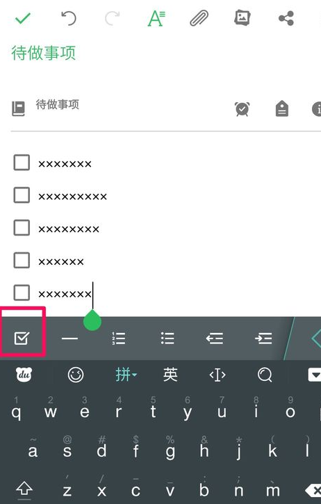 印象笔记APP使用列清单的详细操作