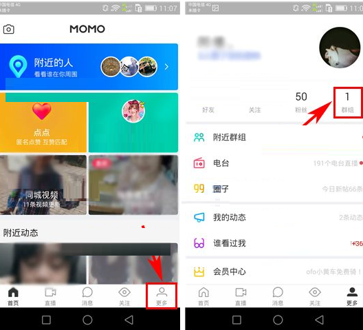 教大家在陌陌里查看群成员发布的动态