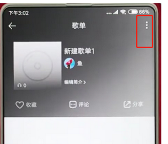 qq音乐更改歌单名的操作流程