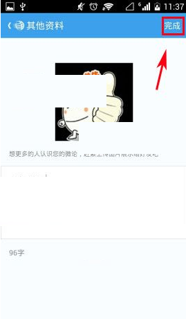 天涯社区APP创建微论的图文操作