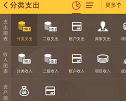随手记APP查看财务图表的图文操作