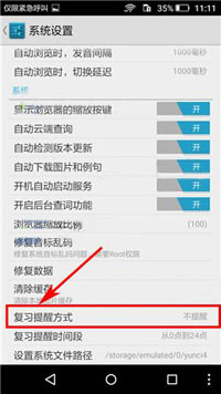 云词APP关掉复习提醒的操作流程