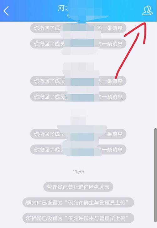 QQ群开启付费入群的具体操作流程