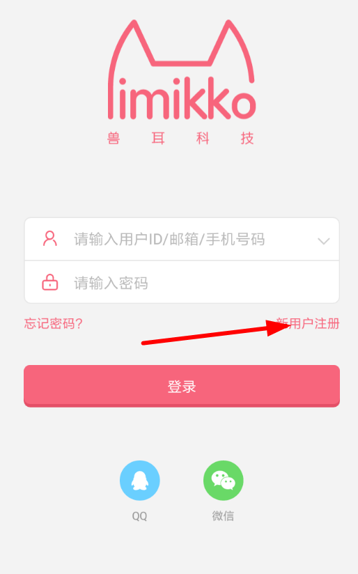 兽耳桌面APP使用邀请码的基础操作