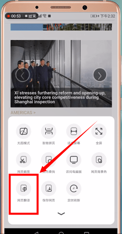 uc浏览器翻译网页的详细操作过程