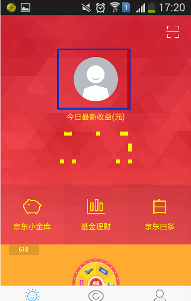 京东金融APP更改手势密码的多种操作技巧讲解