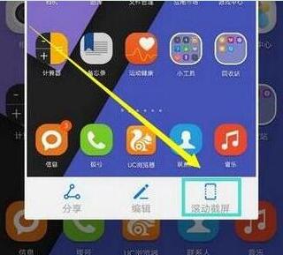 在荣耀magic2中截长图的具体方法