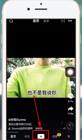 抖音APP在图片上加文字的详细操作