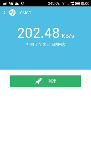 通过wifi伴侣测试网速的具体操作