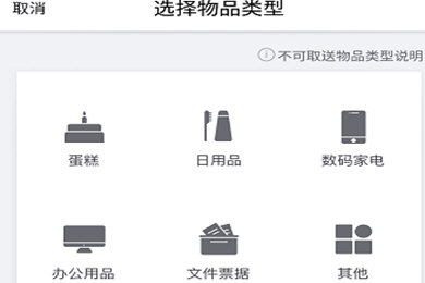曹操专车里帮忙去送功能使用讲解