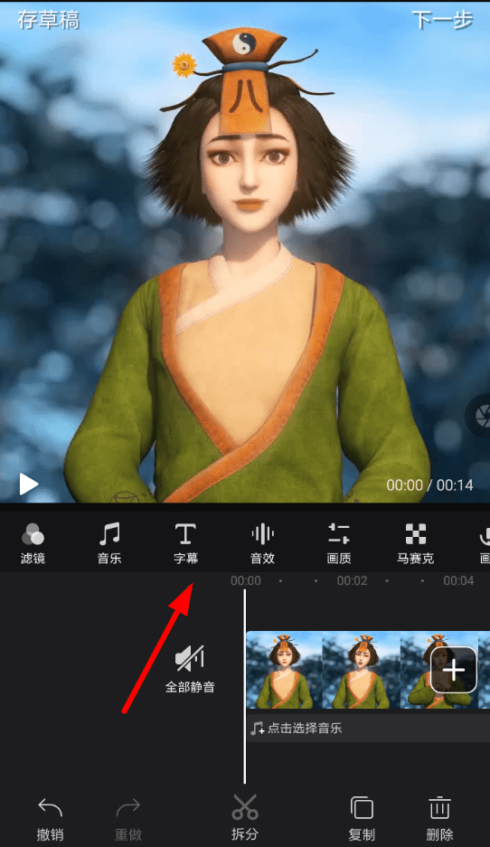 快剪辑APP添加字幕的详细操作