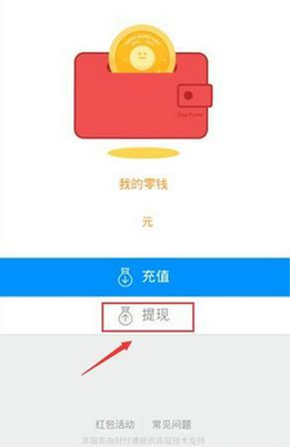 在same中进行提现的操作过程