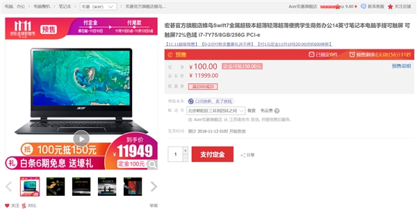 机身厚度仅8.98mm！宏碁蜂鸟Swift 7预售已开始