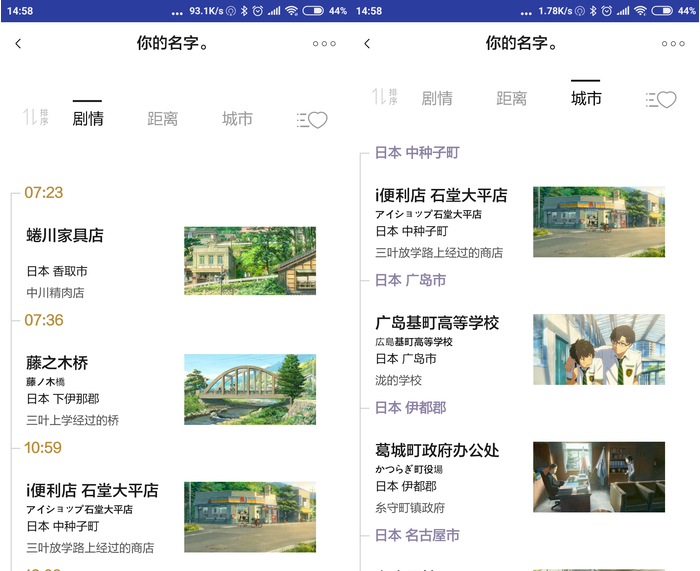 片场中查找电影拍摄场地的具体方法