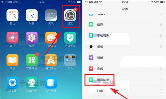 OPPO R15x中设置语音助手语言的方法
